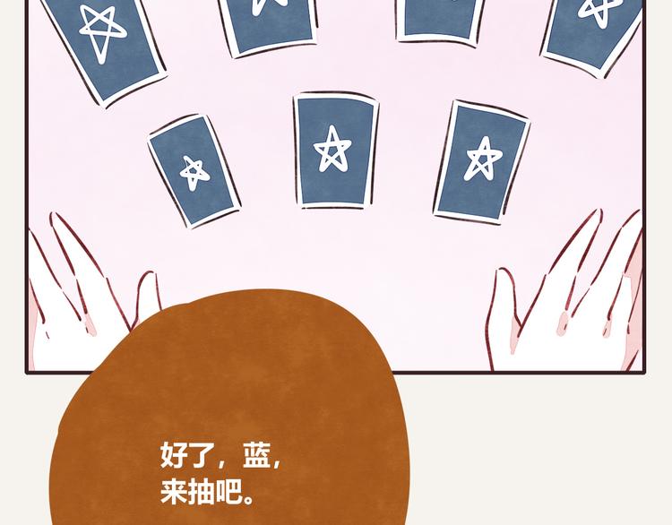 🍧805 第0184话 占卜未来 第5页