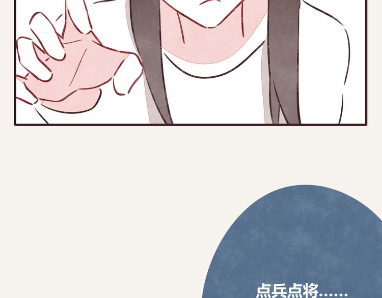 🍧805 第0184话 占卜未来 第8页