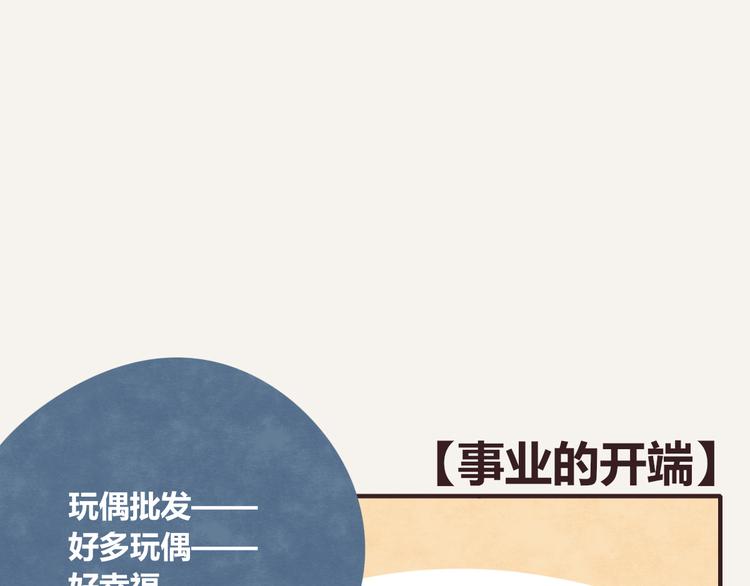 🍧805 第0186话 事业的开端 第1页
