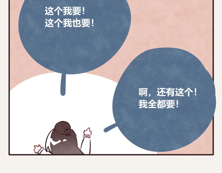 🍧805 第0186话 事业的开端 第10页
