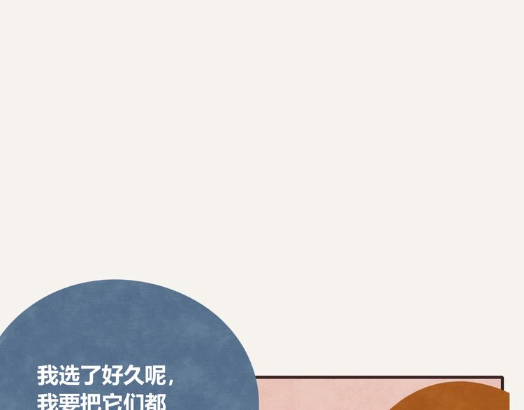 🍧805 第0186话 事业的开端 第11页