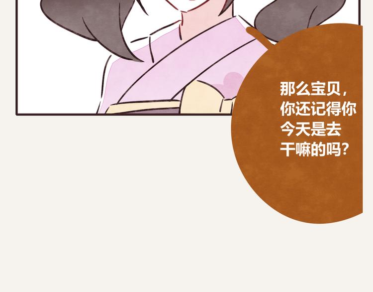 🍧805 第0186话 事业的开端 第16页