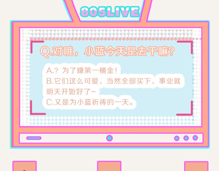 🍧805 第0186话 事业的开端 第20页