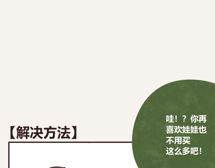 🍧805 第0188话 解决方法 第1页