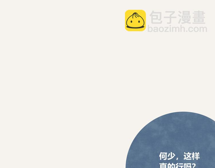 🍧805 第0188话 解决方法 第10页