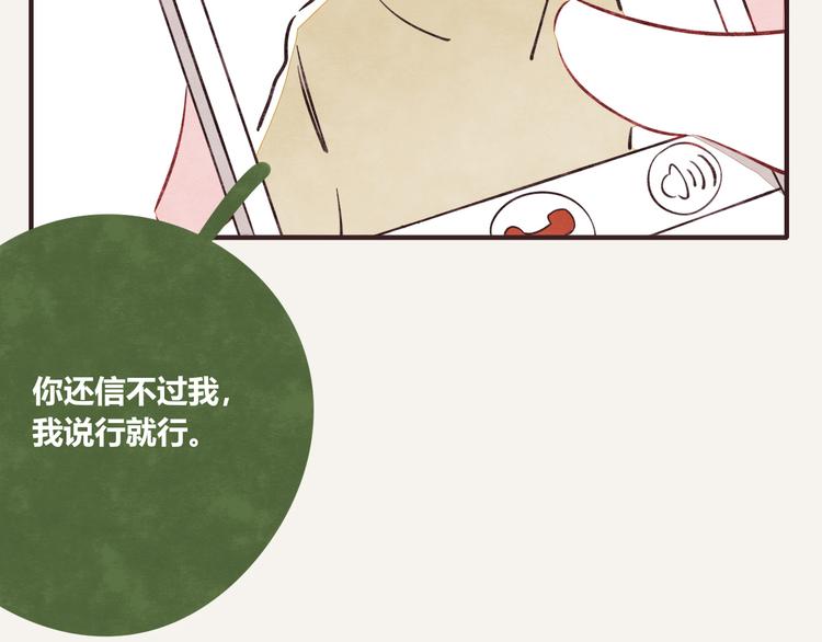 🍧805 第0188话 解决方法 第13页