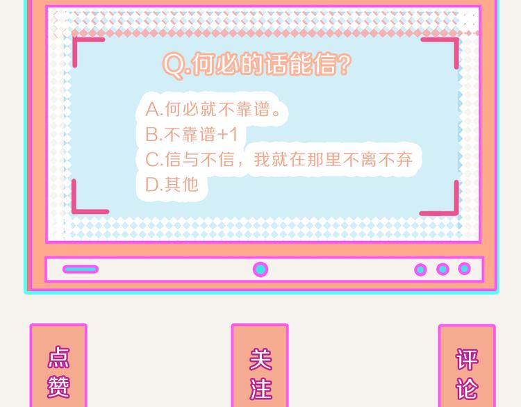 🍧805 第0188话 解决方法 第17页