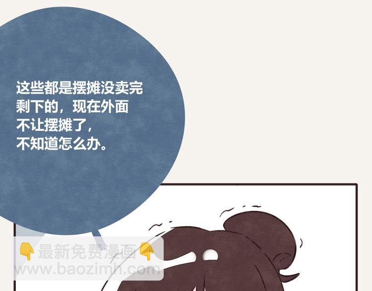 🍧805 第0188话 解决方法 第4页