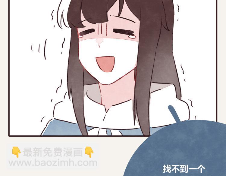🍧805 第0188话 解决方法 第5页