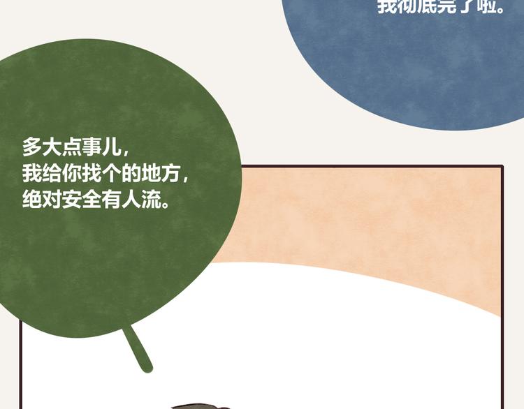 🍧805 第0188话 解决方法 第7页