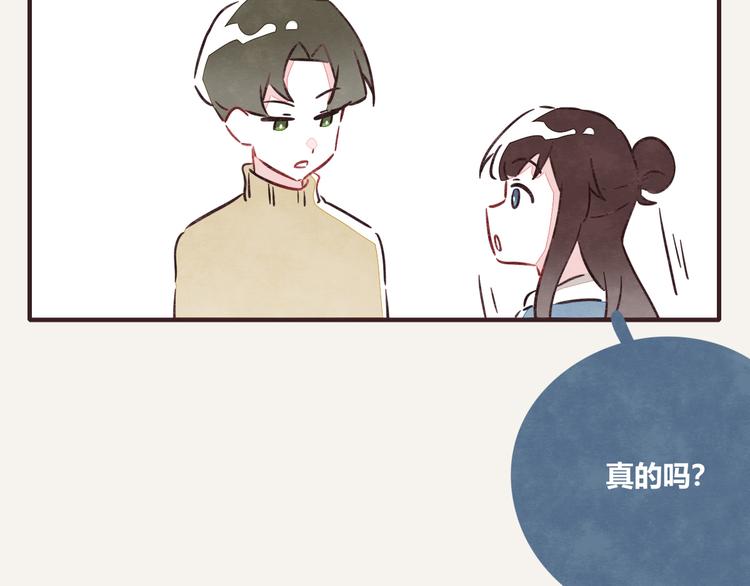 🍧805 第0188话 解决方法 第8页