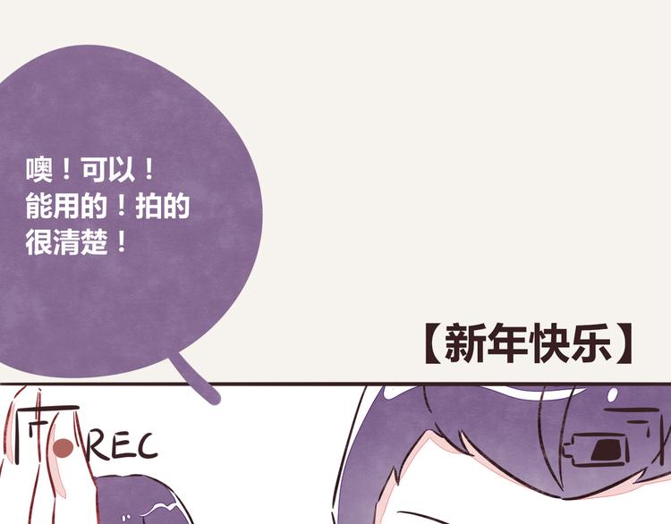 🍧805 第0190话 新年快乐 第1页