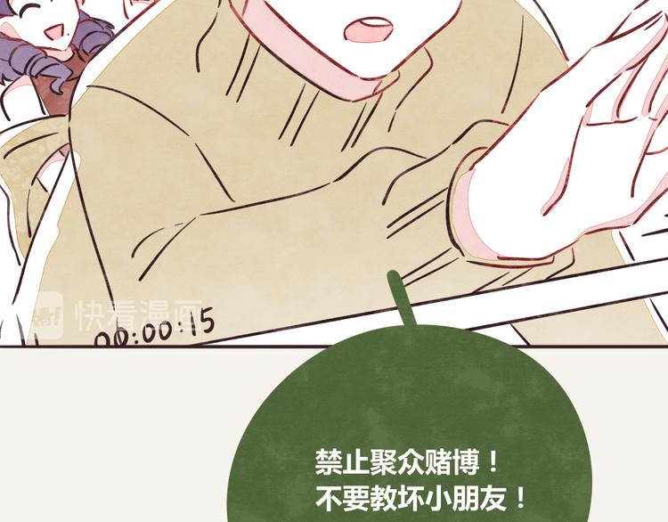 🍧805 第0190话 新年快乐 第13页