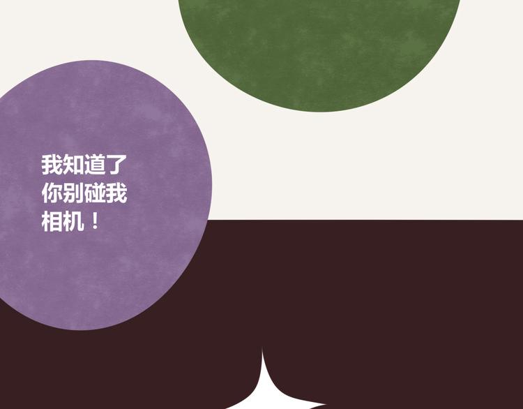 🍧805 第0190话 新年快乐 第14页
