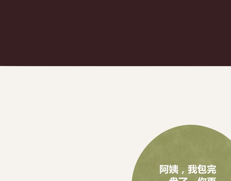 🍧805 第0190话 新年快乐 第16页