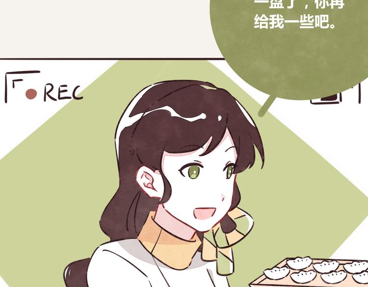 🍧805 第0190话 新年快乐 第17页