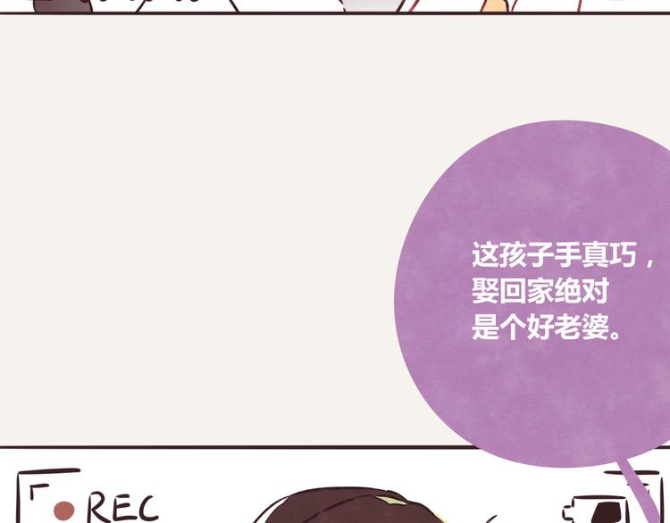 🍧805 第0190话 新年快乐 第19页