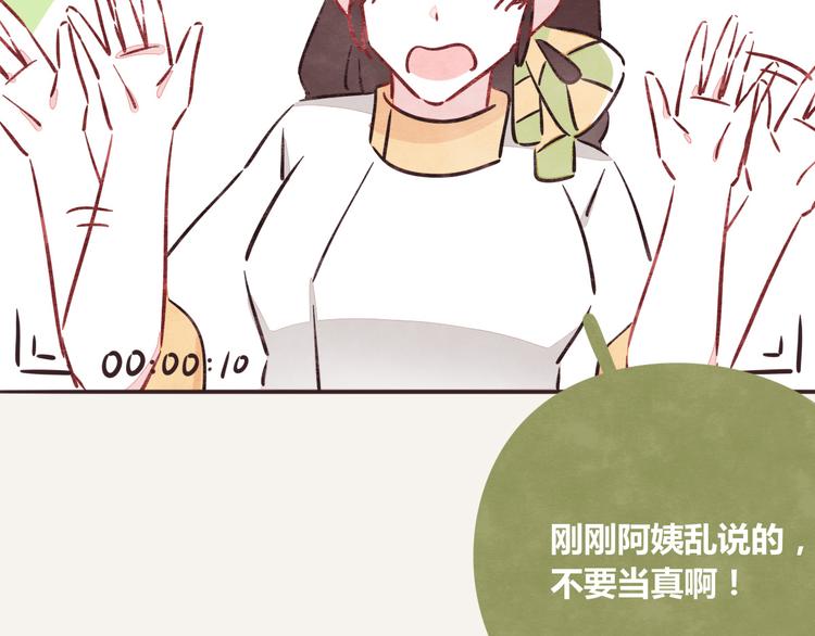 🍧805 第0190话 新年快乐 第23页