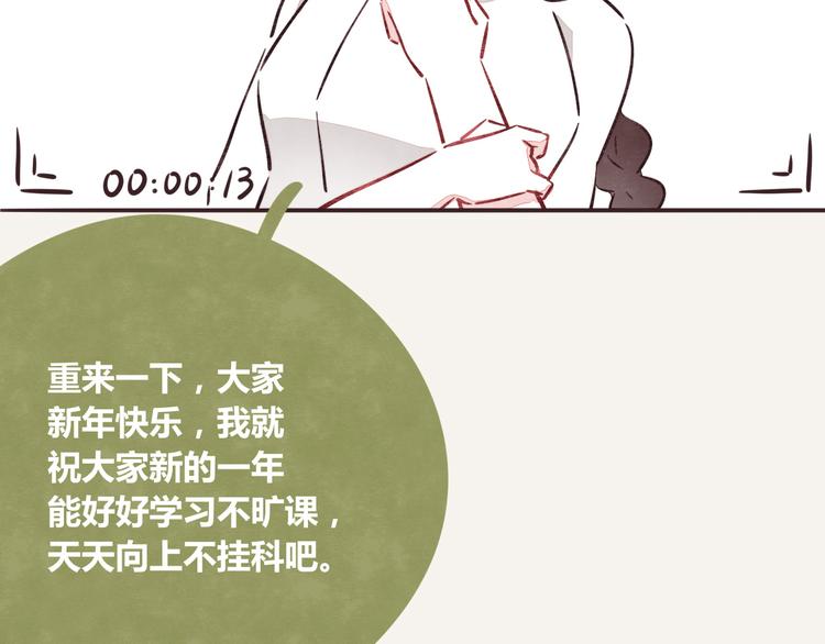 🍧805 第0190话 新年快乐 第26页