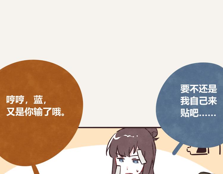 🍧805 第0190话 新年快乐 第28页