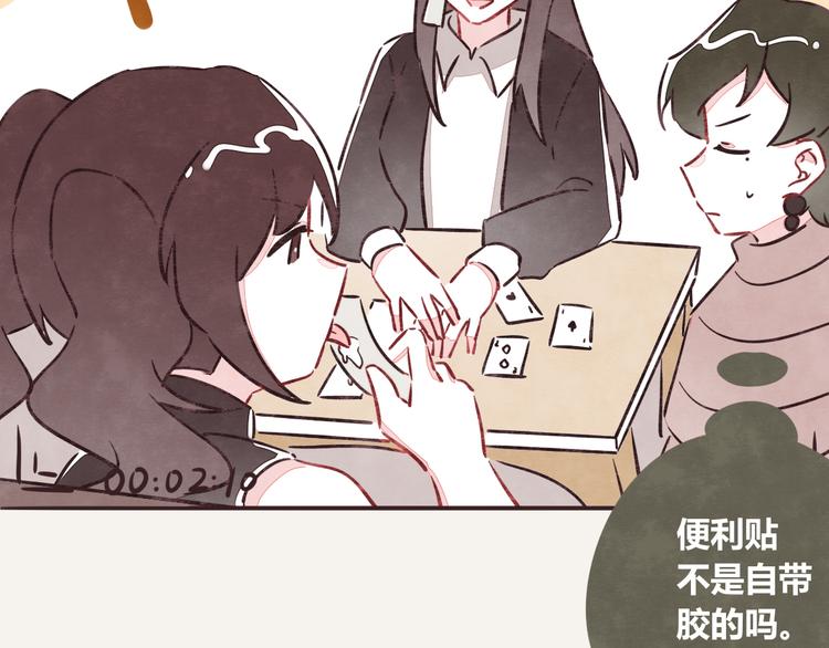 🍧805 第0190话 新年快乐 第29页