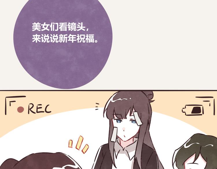 🍧805 第0190话 新年快乐 第31页