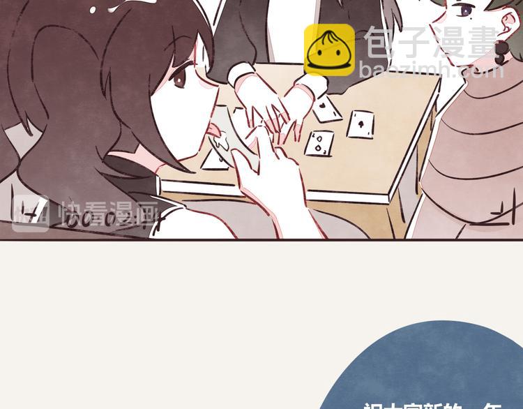 🍧805 第0190话 新年快乐 第32页