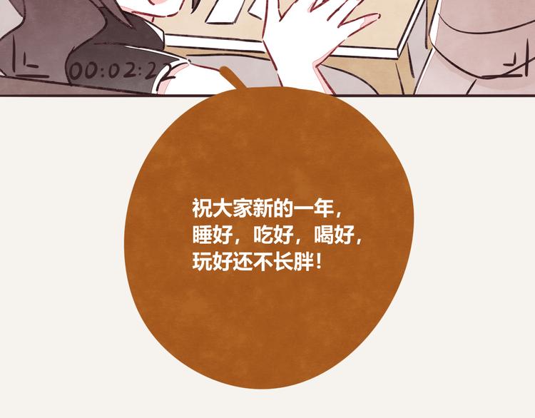 🍧805 第0190话 新年快乐 第35页