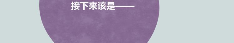 🍧805 第0190话 新年快乐 第39页