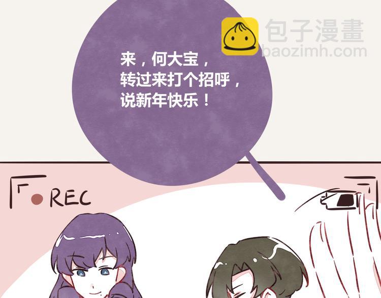 🍧805 第0190话 新年快乐 第4页