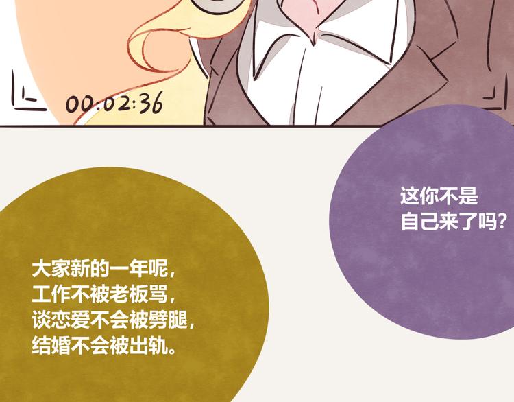 🍧805 第0190话 新年快乐 第43页