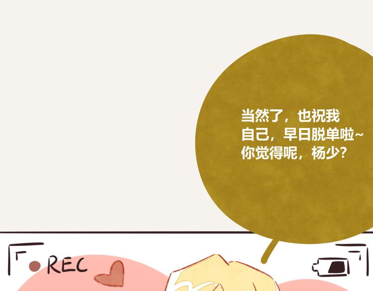 🍧805 第0190话 新年快乐 第46页