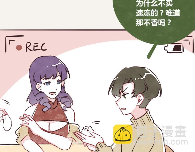 🍧805 第0190话 新年快乐 第7页