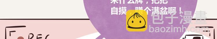 🍧805 第0190话 新年快乐 第9页
