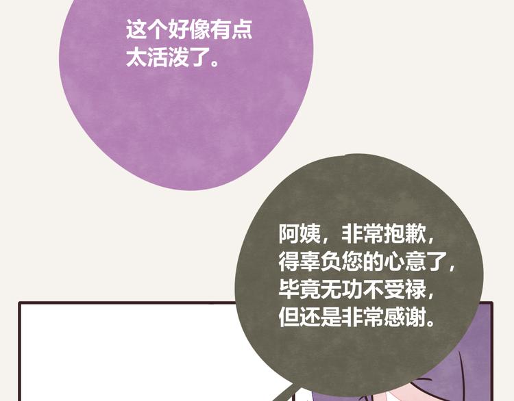 🍧805 第0192话  “儿媳妇们”1 第11页