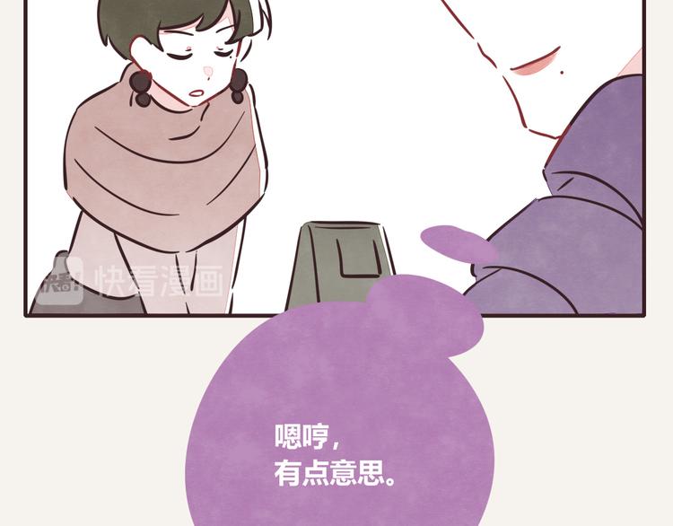 🍧805 第0192话  “儿媳妇们”1 第13页