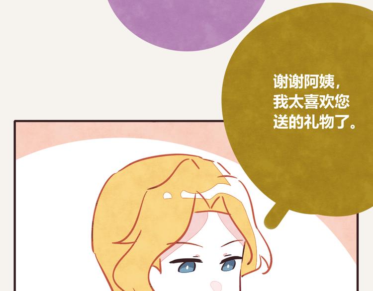 🍧805 第0192话  “儿媳妇们”1 第14页