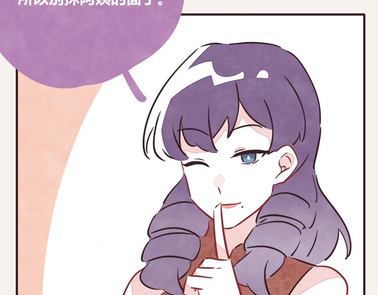 🍧805 第0192话  “儿媳妇们”1 第17页