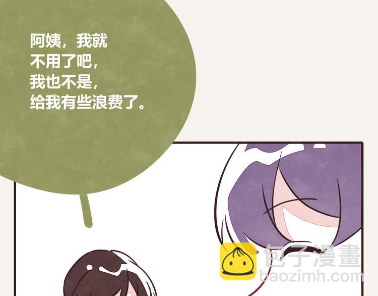 🍧805 第0192话  “儿媳妇们”1 第4页