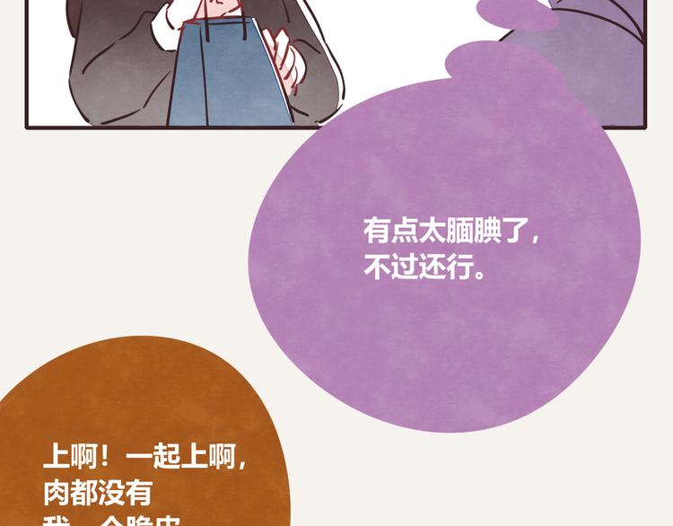 🍧805 第0192话  “儿媳妇们”1 第8页