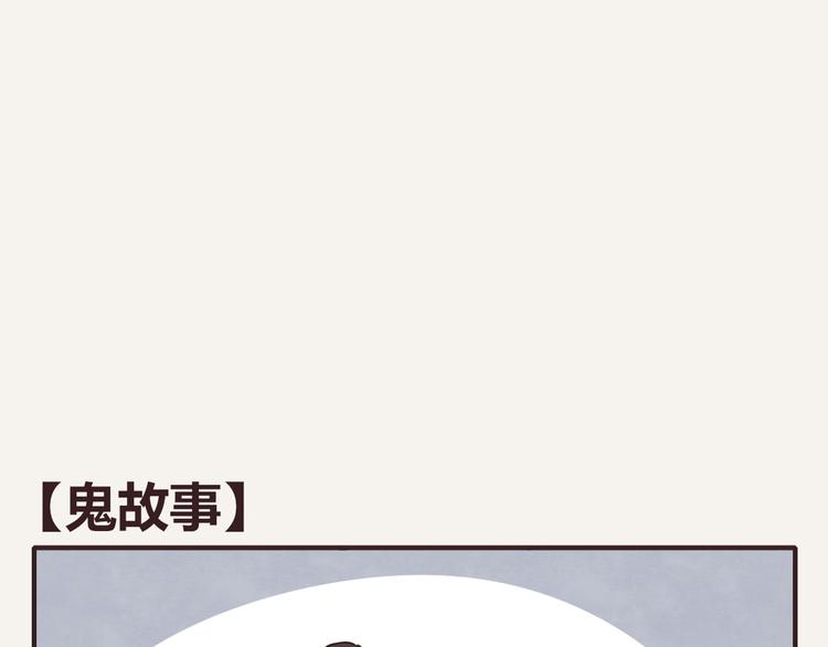 🍧805 第0194话 鬼故事 第1页