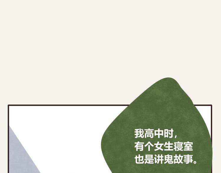 🍧805 第0194话 鬼故事 第11页