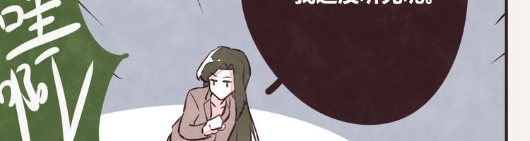 🍧805 第0194话 鬼故事 第24页