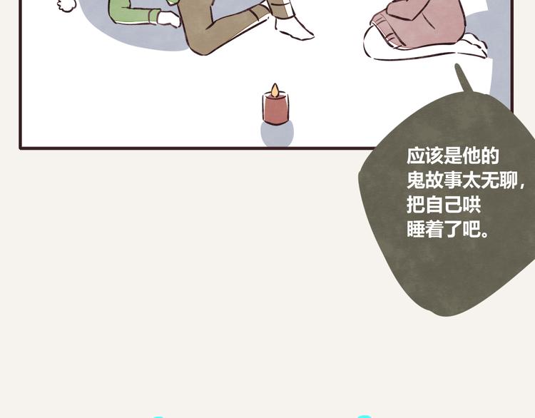 🍧805 第0194话 鬼故事 第28页