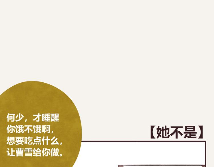 🍧805 第0196话 她不是 第1页