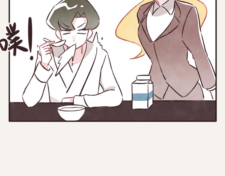 🍧805 第0196话 她不是 第10页