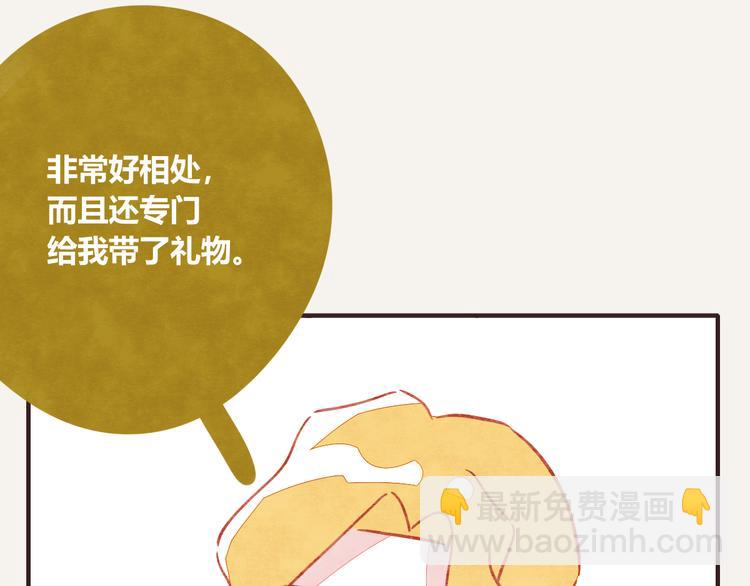 🍧805 第0196话 她不是 第11页
