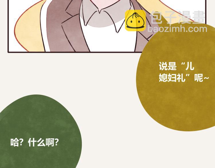 🍧805 第0196话 她不是 第13页