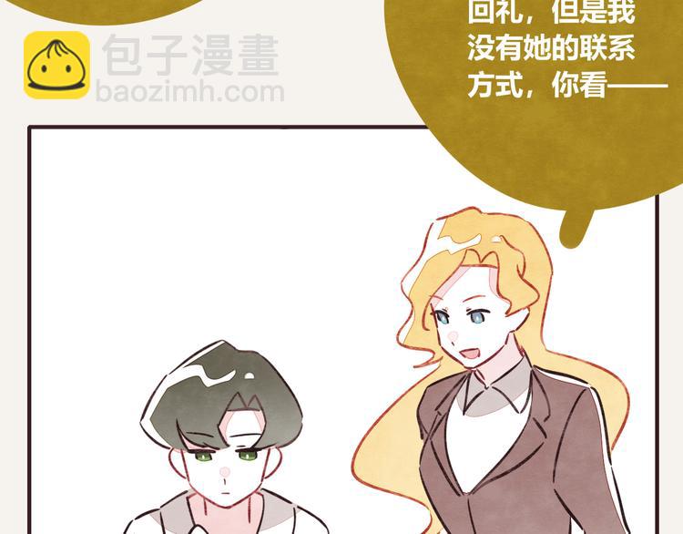 🍧805 第0196话 她不是 第19页