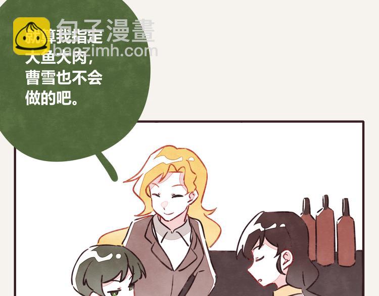 🍧805 第0196话 她不是 第4页